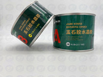 PAG-TPC Crystal glue Marble glue Yashi white jade glue Artificial human repair glue Stone adhesive jade glue