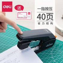 Deli stapler Students use general stapler office supplies stapler multifunctional labor-saving stapler