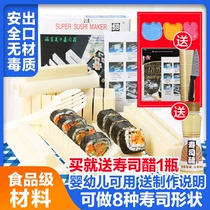 Make sushi mold tool set Full set of lazy abrasives Household materials Seaweed bag rice ball roll artifact set