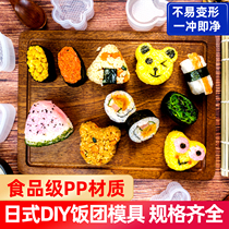 Rice Group Mold Children Rocking Music Triangle Sushi Making Tool Baby Theorizer Household Rice To Make Boxed Grinding Tools