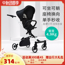 Beimeng Shimengs artifact can sit and lie can change the stroller high landscape folding two-way can lie walking baby artifact