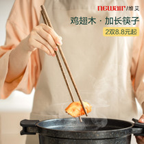 Extended chopsticks fried household chicken wenge fast hot pot anti-scalding noodles chopsticks fried fritters Long chopsticks chopsticks set