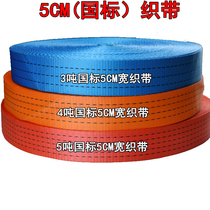 3 4 5T wagon 5 cm car binder tightener goods fixed tightener tightener webbing 
