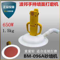 Bourbon Sand Paper Machine Light Defecation Type Handheld Sander Wall Putty Beating Mill Sponge Disc Sand Wall Machine