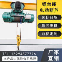 Lifting end beam crane wire rope electric hoist 380V Crane 1 2 3 5 10 tons 0 5T driving CD1 type