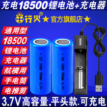Electric Clipper battery 18500 lithium battery rechargeable USB charger strong light flashlight aircraft model 3 7V large capacity