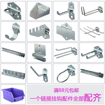 Hardware tool hole hanging plate square hole adhesive hook storage and finishing rack parts box tool cabinet Workbench accessories