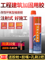 Steel strength type anchor reinforcement glue Root high strength reinforcement oxygen type epoxy type Epoxy employment engineering type implant implant