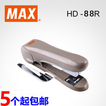 Stationery MAX MAX HD-88R stapler B8 book machine uses 2115 arched needle with a nailer