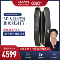 Kaidi Shi Lamborghini Legend joint smart lock 3D face recognition fingerprint lock Household anti-theft door password lock