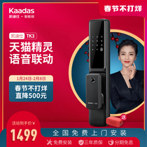 (Tmall Home Decoration) Caddy Fingerprint Lock TK3 Smart Lock Electronic Lock Lock Tmall Wizard APP Linkage