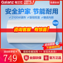 Galanz Electric Water Heater Household Toilet Bath Quick Heat 60L Water Storage Energy Saving Small Rental G60K013
