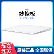  Apple original 2021 New magic control board Wireless Bluetooth Touchpad magic trackpad notebook mac computer tablet ipad external im
