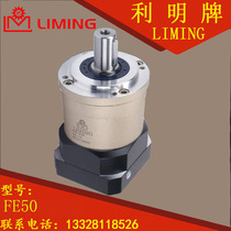 Factory direct sale Taiwan LIMING FE50 1 3 4 5 7 10 than with servo stepper motor