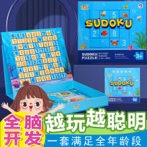Sudoku board for elementary school students and children's entry nine square grid ladder training children's educational thinking logic toy game