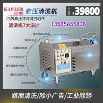  Kailat WS275RS hot water high pressure washer rinses bearing oil and abrasives to clean oil stains