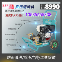 Outdoor gasoline high pressure washer 275 kg pressure o sandblasting rust removal car wash cleaning road flushing ground use