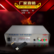 Flying Sub FY635T on-board flaring host 12V60V High power high-definition recording called selling propaganda loudspeaker power amplifier