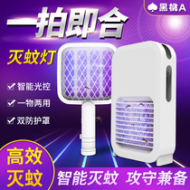 Rechargeable mosquito lamp electric mosquito flapping fly-killing lamp two-in-one with mosquito-borne mosquito-borne Aedes mosquitoes mosquito killer mosquito killer