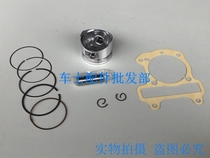 Applicable to Scooter WH110T-2-2A-2C-2D-2E New Yue Ya Zhixin Youku 110 Piston Ring Cylinder Pad