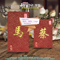 Golden Phoenix pattern advertising red envelope bag Hong Kong 100 family names Red packet personality blessing Universal Leishi creative last name customization