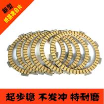 Motorcycle CG125 CG150 CG200 CG300 motorcycle clutch plate paper substrate friction plate