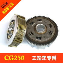 Tricycle motorcycle accessories Zongshen 250 300 new clutch assembly with buffer spring 5 columns 7 pieces