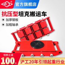 Hugong universal rotating handling tank heavy equipment ground tank small tank shifter steering lifting tool