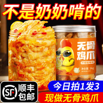 Net red canned lemon hot and sour boneless chicken feet boneless ready-to-eat pickled pepper chicken feet snacks casual snack food