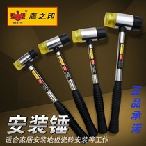 Eagle Printing Rubber Hammer Rubber Hammer Mounting Hammer Unelastic Tile Floor Marble Decoration Tool