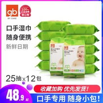 (good baby mouth hand wipes 12 packs * 25 smoke) children baby wet wipes portable small bag