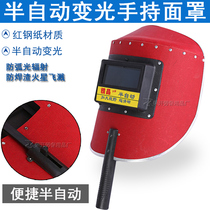 Red steel paper semi-automatic hand-held electric welding mask argon arc welding two-shield welding mask heat insulation welding welding cap