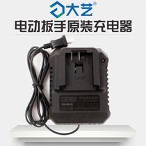 da yi electric wrench charger 2106 brushless 48V 88V 9000 mA 3A lithium battery original charger