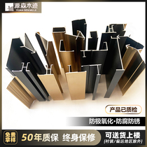9cm aluminum alloy wood trim panel closing strip 5mm background wall panel trim strip 18mm metal I-shaped positive angle line