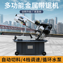 7 inch metal band saw machine tool multifunctional small saw metal saw machine woodworking band saw machine metal cutting machine round