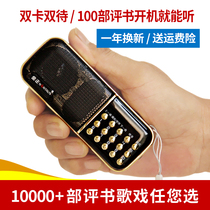Intelligent book review machine blind person listening machine fm Radio old man player portable old man charging U