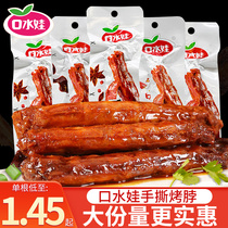 Mouth baby hand tear roasted neck spicy marinated chicken neck whole root meat cooked food snack snack snack snack snack food