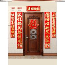  Single happy word womens wedding couplet set Wedding supplies Door happy union Mens rural happy word door pair