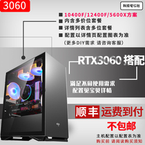 Technology House Commune 10400F 5600x12400f with RTX3060 game eating chicken DIY computer host