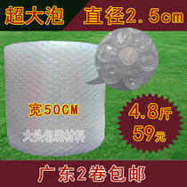 New large bubble bubble film thickness 12c bubble diameter 2 5cm wide 50cm supply Shunfeng Guangdong 2 rolls