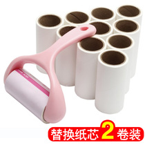 Obliquely Torn Clothing Sticky wool paper Removable Adhesive Hair roller Sticky Hair hair Hair Dryer replacement Core 60 Tear Paper Core 2 volumes