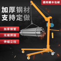 Movable portable small crane household foldable hand Crane electric household mini car Crane