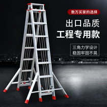 Aluminum alloy herringbone elevator Household folding ladder Engineering ladder Pull-out aluminum alloy ladder Shrink double-sided telescopic ladder