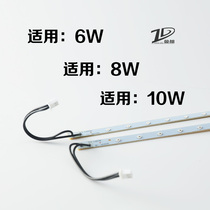 Yingdu mosquito lamp spare light bar and germicidal lamp spare lamp