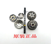 Applicable to New Continent Honda Free 50SDH50-41 43TODAY front and rear clutch belt front and rear Puli
