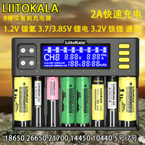 Liitokala Lii-S8 smart charger 8 slots 18650 lithium battery 266505 217003 2V lithium iron
