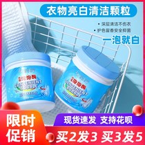 Filipine story bubble enzyme activated oxygen enzyme color bleaching cleaning particles to remove stains and yellow clothing general decontamination 400g