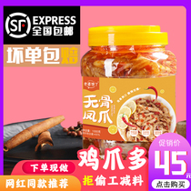 Net red hot and sour boneless chicken feet large amount of lemon to Bony garlic chicken claw barrel ready-to-eat canned bagged snacks