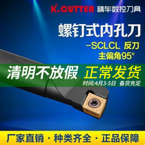 Numerical control inner hole carver knife S07K S07K 08K 10K 12M 10K 16Q-SCLCL06 09 anti-knife pore processing