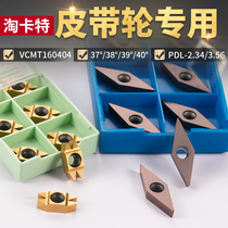 Single-tooth double-tooth pulley groove special blade turning rod steel parts stainless steel Universal 40 degree 37 degree CNC turning tool